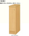 全面扉隙間収納 高さ80cm幅15〜24cm奥行46cm 片開き(左開き/右開き) 全面扉付廊下家具 整理棚 幅 21 cm 横幅 注文(3)