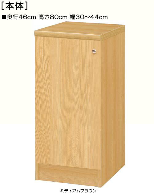 全面扉屋根裏収納 高さ80cm幅30〜44cm奥行46cm 片開き(左開き/右開き) 全面扉付納戸収納 本棚 幅 36 cm..