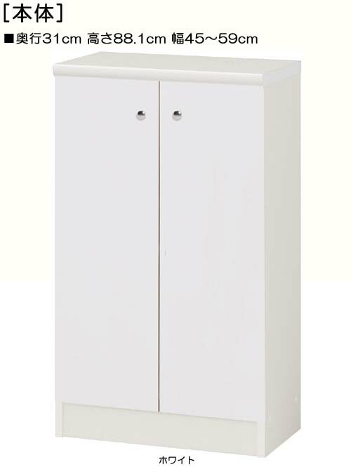 全面扉クローゼット 高さ88．1cm幅45～59cm奥行31cm 両開き 全面扉付書斎収納 本棚 幅 48 cm 寸法 指定