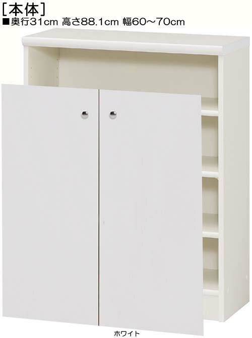 全面扉クローゼット 高さ88.1cm幅60〜70cm奥行31cm 両開き 全面扉付書斎収納 本棚 幅 63 cm 寸法 指定