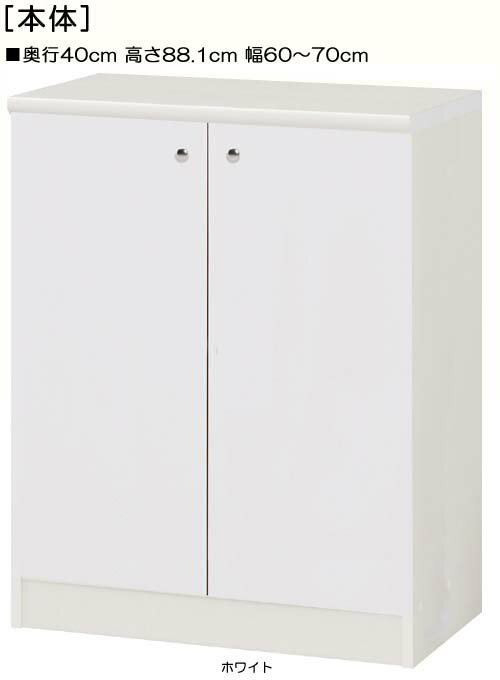 全面扉全面扉付木製チェスト 高さ88．1cm幅60〜70cm奥行40cm 両開き 全面扉付ロビー家具 整理棚 幅 67 cm 横幅 注文