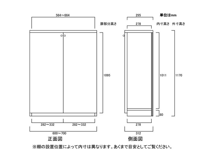 全面扉クローゼット 高さ117cm幅60〜70cm奥行31cm 両開き 全面扉付学校ディスプレイ 収納 幅 70 cm サイズ オーダー