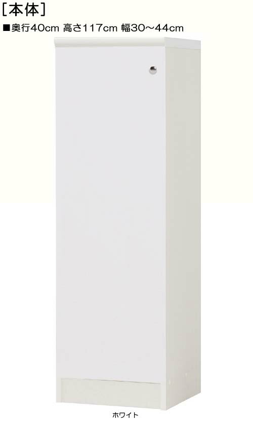 全面扉全面扉付木製絵本箱 高さ117cm幅30〜44cm奥行40cm 片開き(左開き/右開き) 全面扉付オフィス収納 ..