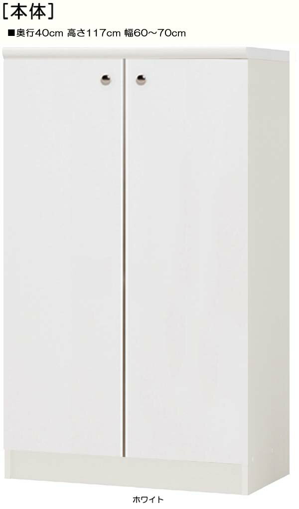 全面扉全面扉付木製チェスト 高さ117cm幅60〜70cm奥行40cm 両開き 全面扉付応接間シェルフ 整理棚 幅 6..