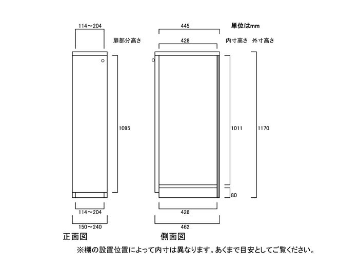 フラット扉リビング隙間収納 高さ117cm幅15〜24cm奥行46cm 片開き(左開き/右開き) フラット扉付待合室ラック
