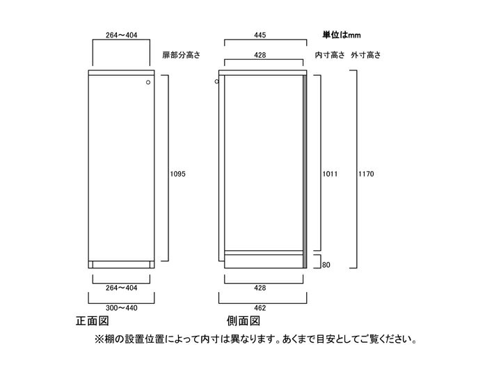 全面扉オーダー書棚 高さ117cm幅30〜44cm奥行46cm 片開き(左開き/右開き) 全面扉付洗面所ボード 収納棚 幅 33 cm サイズ 注文