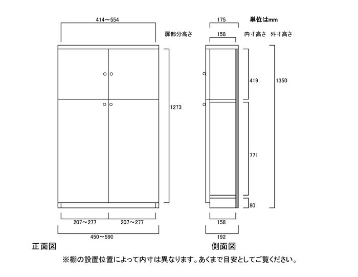 全面扉コミック収納 高さ135cm幅45〜59cm奥行19cm 上下共両開き 全面扉付キッチン収納 本棚 幅 53 cm 寸法 指定
