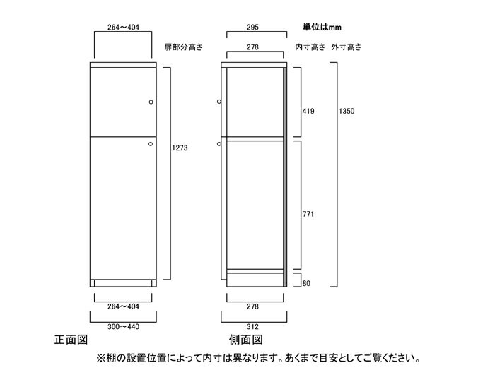 全面扉クローゼット 高さ135cm幅30〜44cm奥行31cm 上下共片開き(左開き/右開き) 全面扉付応接間棚 本棚 幅 30 cm 横幅 指定 [3]