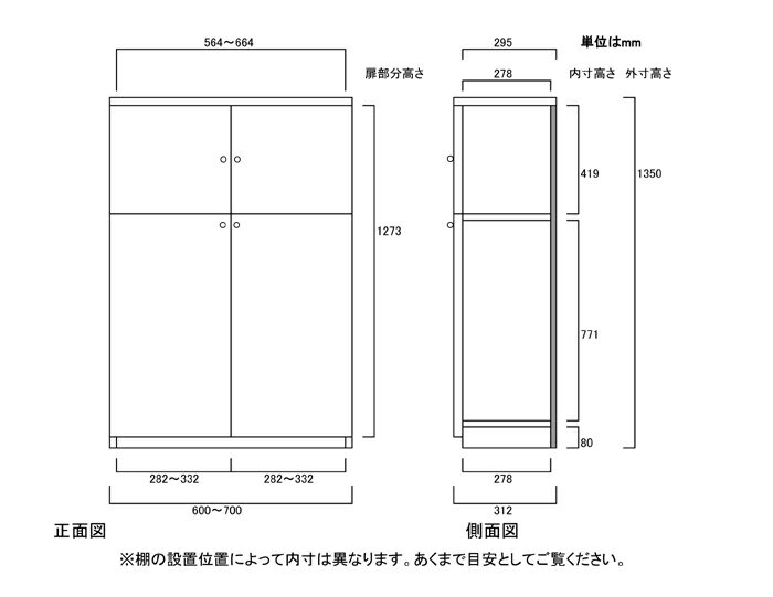 全面扉クローゼット 高さ135cm幅60〜70cm奥行31cm 上下共両開き 全面扉付子供部屋本棚 本棚 幅 60 cm 寸法 指定 [3]