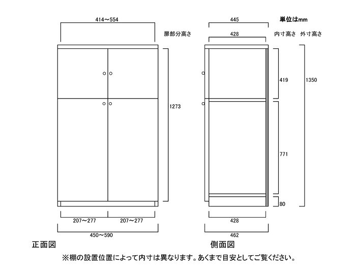 eモノショップの全面扉オーダー書棚 高さ135cm幅45〜59cm奥行46cm 上下共両開き 全面扉付図書室本棚 本棚 幅 45 cm 寸法 指定｜アングル3