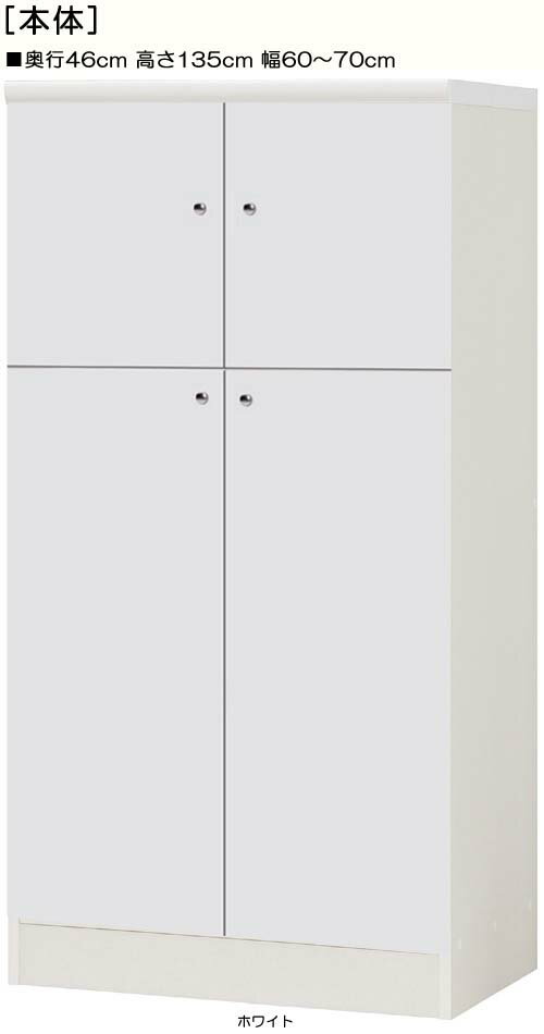 全面扉オーダー書棚 高さ135cm幅60〜70cm奥行46cm 上下共両開き 全面扉付図書室本棚 本棚 幅 60 cm 寸法 指定