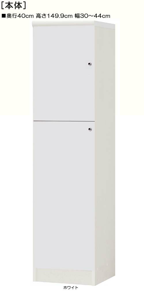 全面扉全面扉付木製絵本箱 高さ149．9cm幅30〜44cm奥行40cm 上下共片開き(左開き/右開き) 全面扉付事務所ラック 本棚 幅 44 cm 寸法 指定