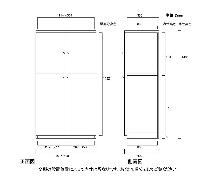 全面扉木製扉付きチェスト 高さ149.9cm幅45〜59cm奥行40cm 上下共両開き 全面扉付事務所ラック 本棚 幅 59 cm 寸法 指定 [3]