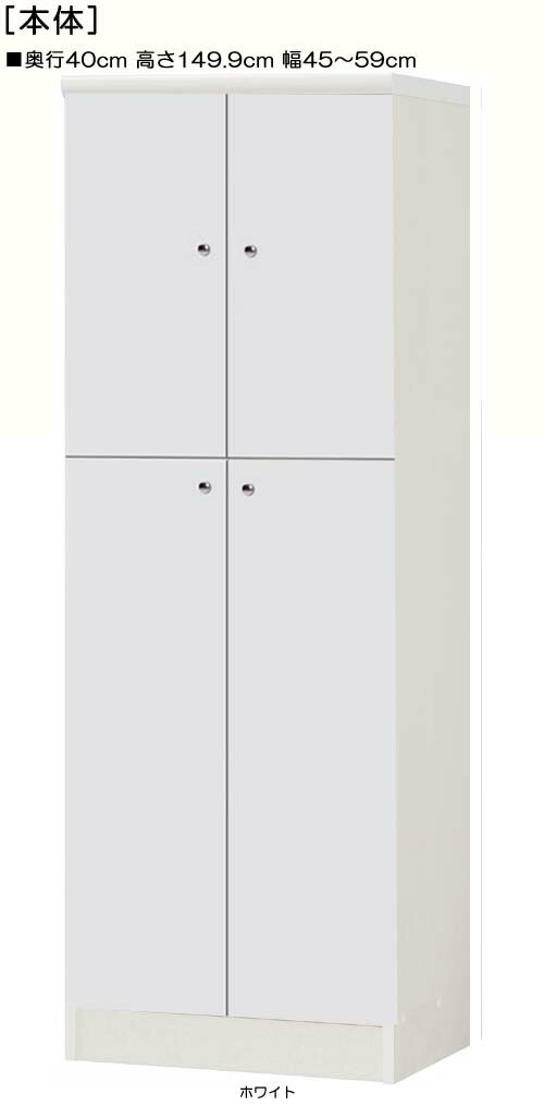 全面扉木製扉付きチェスト 高さ149．9cm幅45〜59cm奥行40cm 上下共両開き 全面扉付事務