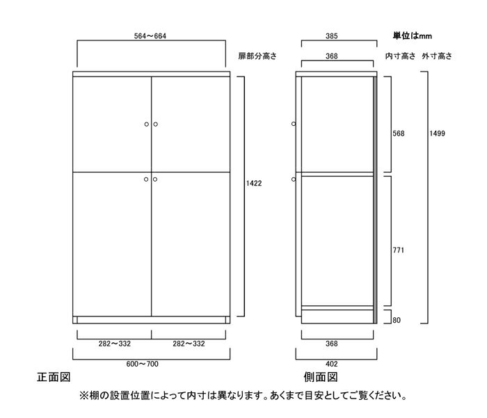 全面扉木製扉付きチェスト 高さ149．9cm幅60〜70cm奥行40cm 上下共両開き 全面扉付...