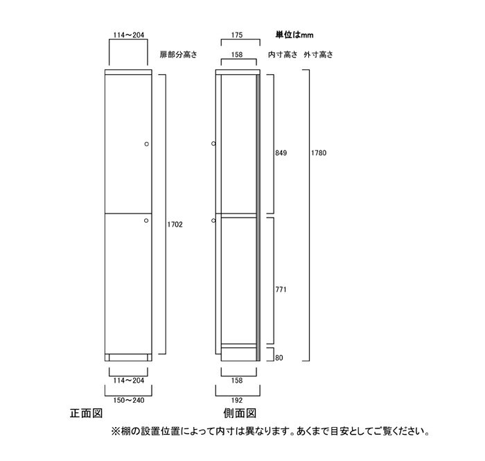 全面扉スリム収納 高さ178cm幅15〜24cm奥行19cm 上下共片開き(左開き/右開き) 全面扉付デスク周りディスプレイ 収納 幅 24 cm サイズ オーダー [2]