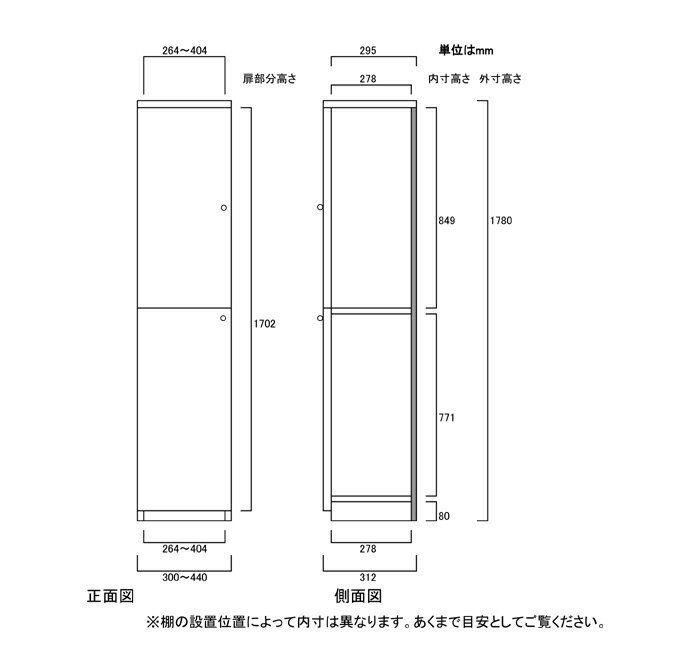 全面扉クローゼット 高さ178cm幅30〜44cm奥行31cm 上下共片開き(左開き/右開き) 全面扉付台所ボード 収納棚 幅 33 cm サイズ 注文 [3]