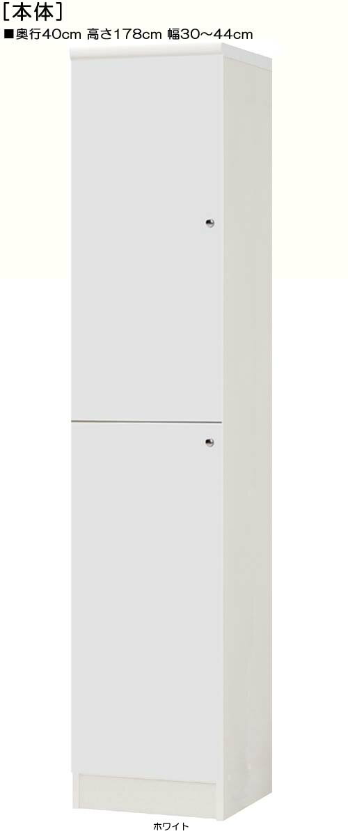 全面扉全面扉付きファイル収納 高さ178cm幅30〜44cm奥行40cm 上下共片開き(左開き/右開