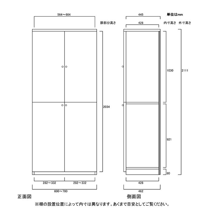 全面扉壁面収納 高さ211．1cm幅60〜70cm奥行46cm 上下共両開き 全面扉付洗面所ラック 本棚 幅 64 cm 寸法 指定