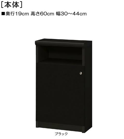 下部扉トイレ隙間収納高さ60cm幅30〜44cm奥行19cm片開き 扉高さ41.5cm 扉付子供部屋ディスプレイ トイレ隙間収納