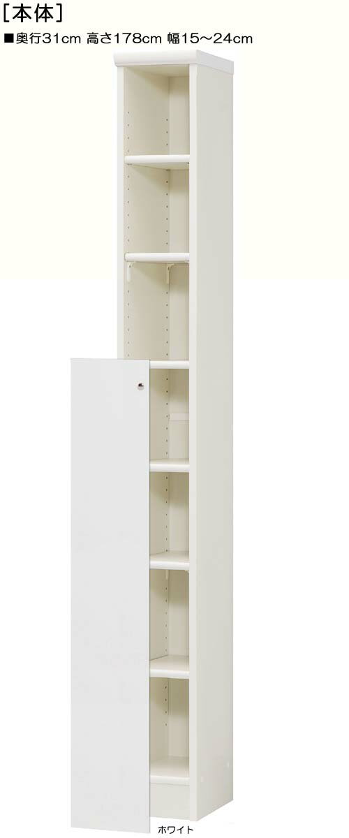 下部扉隙間収納高さ178cm幅15〜24cm奥行31cm片開き 扉高さ109.5cm 扉付玄関家具 隙間収納