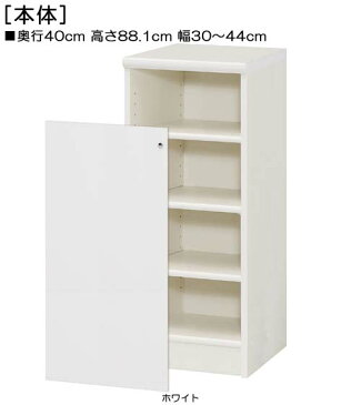 下部扉絵本ラック高さ88.1cm幅30〜44cm奥行40cm片開き 扉高さ72.5cm 扉付玄関ラック 絵本ラック