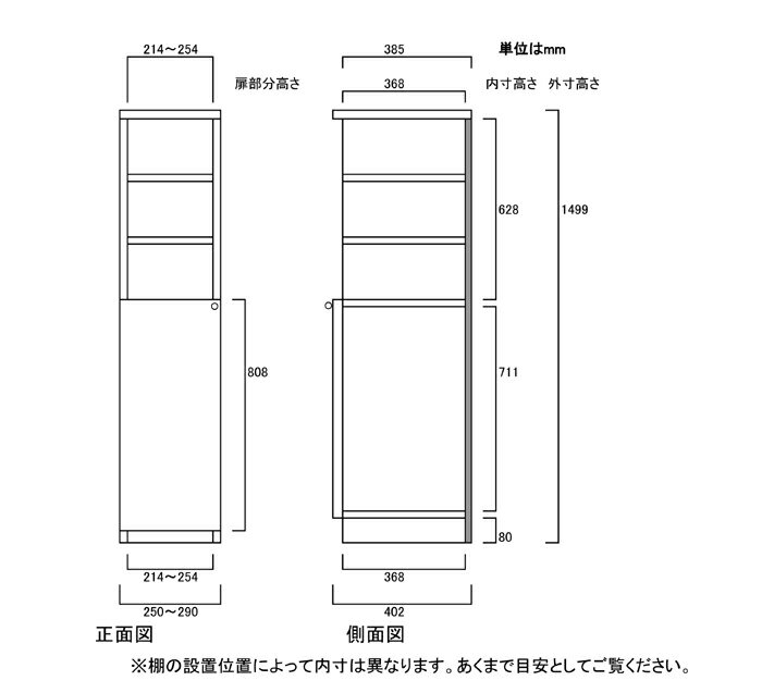 下部扉キッチン隙間収納高さ149．9cm幅25〜29cm奥行40cm片開き 扉高さ80.8cm 扉付居間ボード キッチン隙間収納