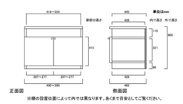 下部扉階段下収納高さ60cm幅45〜59cm奥行46cm両開き 扉高さ41.5cm 扉付サニタリ家具 階段下収納