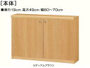 全面扉子供用本棚 高さ49cm幅60~70cm奥行19cm厚棚板(棚板厚み2.5cm) 両開き 全面扉付客間ラック 本棚 幅 60 cm 寸法 指定