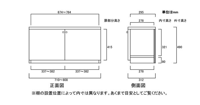 全面扉子供部屋収納 高さ49cm幅71〜80cm奥行31cm厚棚板(棚板厚み2.5cm) 両開き 全面扉付ロビー家具 本棚 幅 75 cm 寸法 指定 [3]