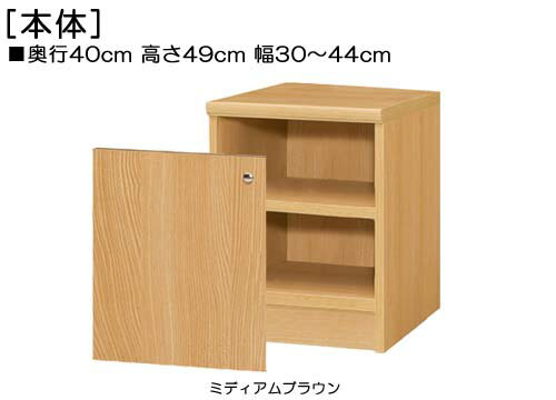 全面扉扉付木製頑丈絵本箱 高さ49cm幅30〜44cm奥行40cm厚棚板（棚板厚み2.5cm） 片...