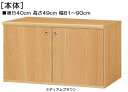 全面扉扉付き頑丈AVラック 高さ49cm幅81〜90cm奥行40cm厚棚板(棚板厚み2.5cm) 両開き 全面扉付トイレ収納 本棚 幅 82 cm 寸法 指定(3)