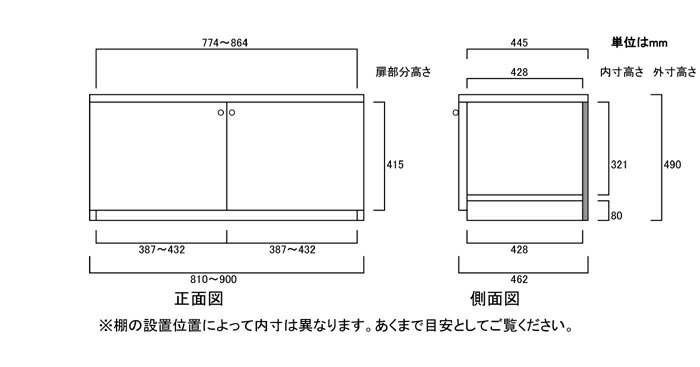 全面扉遊具棚 高さ49cm幅81〜90cm奥行46cm厚棚板（棚板厚み2.5cm） 両開き 全面扉付学校ディスプレイ 整理棚 幅 87 cm 横幅 注文