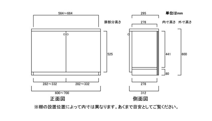 全面扉子供部屋本棚 高さ60cm幅60〜70cm奥行31cm厚棚板（棚板厚み2.5cm） 両開き ...