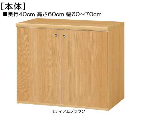 全面扉扉付き頑丈AVラック 高さ60cm幅60～70cm奥行40cm厚棚板（棚板厚み2.5cm） 両開き 全面扉付集会所ディスプレイ 整理棚 幅 68 cm 横幅 注文