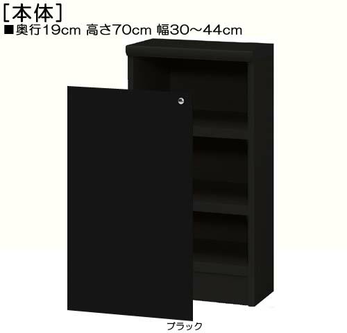全面扉カウンター下収納 高さ70cm幅30〜44cm奥行19cm厚棚板（棚板厚み2.5cm） 片開き(左開き/右開き) 全面扉付集会所収納 収納 幅 39 cm サイズ オーダー 2