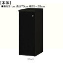 全面扉キッチン隙間収納 高さ70cm幅25~29cm奥行31cm厚棚板(棚板厚み2.5cm) 片開き(左開き/右開き) 全面扉付ダイニングボード 整理棚 幅 26 cm 横幅 注文