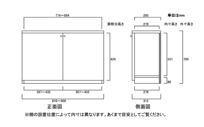 全面扉子供本棚 高さ70cm幅81〜90cm奥行31cm厚棚板(棚板厚み2.5cm) 両開き 全面扉付事務所ラック 本棚 幅 83 cm 寸法 指定 [3]