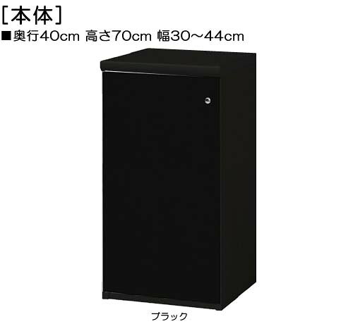 商品仕様 ■タイプ：　扉付 タフ棚板（棚板厚さ2.5cm）タイプ 片開き(左開き/右開き) ■棚板耐荷重：　15Kg ■外寸：　奥行40cm×高さ70cm×幅30〜44cm　（幅は1cm単位でオーダーできます） ■外寸（幅）：　 30cm 31cm 32cm 33cm 34cm 35cm 36cm 37cm 38cm 39cm 40cm 41cm 42cm 43cm 44cm ■棚板枚数　移動固定棚板：2 ◆◇目次◇◆ 特長 ピッタリサイズ 幅1cm単位 サイズ豊富 カラー10色 扉も充実 転倒防止 固定バンド・金具 壁固定・横連結穴 天井突張棚 &nbsp; 堅牢 棚板 独自棚受 背板補強 &nbsp; 高品質 かぶせ天板 ソフトダンパー 安心品質・日本製 &nbsp; オプション 部材 追加棚板 扉ハンドル 取付方法 扉タイプ &nbsp; 天井突張棚 突張強化板 ソフトダンパー &nbsp; 加工 幅木よけ 棚移動15mm 配線用裏穴 &nbsp; &nbsp; タフ棚板穴 壁固定・横連結穴 &nbsp; &nbsp; ご案内 納期・送料 設置場所 作業スペース 組立価格・注文 他サイズ検索 説明目次 幅をご希望サイズに1cm単位でオーダーできます！ ◆ ご希望タイプの扉高さに変更できます（無料）注文欄「扉高さを変更」メニューにてご選択ください &nbsp;&nbsp;タフ棚板（厚さ2.5cm） 奥行40cm 高さ70cm 幅30〜44cm 片開き扉 全面扉 扉高さ 41.5cm 扉高さ 52.5cm 他サイズ検索（数値単位：cm） タイプ オープン 扉付き フラット扉 奥行(cm) &nbsp19 &nbsp31 &nbsp40 &nbsp46 棚板 標準 厚板 幅&emsp;(cm) 〜24 〜29 〜44 〜59 〜70 〜80 〜90 高さ(cm) 211.1 178 149.9 135 117 88.1 80 70 60 49 オーダー本棚 　奥行40cm×高さ70cm×幅30〜44cm　幅は1cm単位で指定 タフ棚板（厚さ2.5cm） 奥行40cm 高さ70cm 幅30〜44cm お客様組立て 低ホルムアルデヒド ご注意 オプション加工選択時、価格は自動計算されません。メールにて合計金額をお知らせ致します。