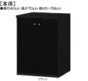 全面扉全面扉付AVラック 高さ70cm幅45〜59cm奥行40cm厚棚板（棚板厚み2.5cm） 両開き 全面扉付勉強部屋収納