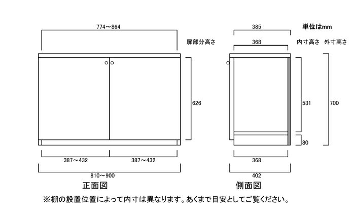 全面扉全面扉付AVラック 高さ70cm幅81〜90cm奥行40cm厚棚板（棚板厚み2.5cm） 両開き 全面扉付勉強部屋シェルフ 3