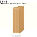 全面扉隙間収納 高さ70cm幅15〜24cm奥行46cm厚棚板(棚板厚み2.5cm) 片開き(左開き/右開き) 全面扉付和室収納 収納 幅 24 cm サイズ オーダー(3)