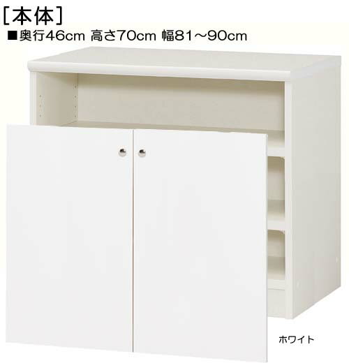 全面扉子供本棚 高さ70cm幅81〜90cm奥行46cm厚棚板(棚板厚み2.5cm) 両開き 全面扉付台所ボード 整理棚 幅 86 cm 横幅 注文 [2]