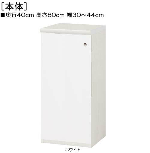 全面扉扉付木製頑丈絵本箱 高さ80cm幅30〜44cm奥行40cm厚棚板（棚板厚み2.5cm） 片開き(左開き/右開き) 全面扉付図書コーナーシェルフ 本棚 幅 35 cm 横幅 指定