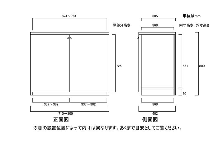 全面扉扉付き頑丈リビングボード 高さ80cm幅71〜80cm奥行40cm厚棚板（棚板厚み2.5cm） 両開き 全面扉付洗面所ボード 整理棚 幅 77 cm 横幅 注文