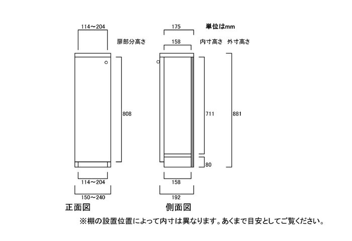 全面扉隙間飾り棚 高さ88.1cm幅15〜24cm奥行19cm厚棚板(棚板厚み2.5cm) 片開き(左開き/右開き) 全面扉付店舗本棚 収納棚 幅 23 cm サイズ 注文 [3]
