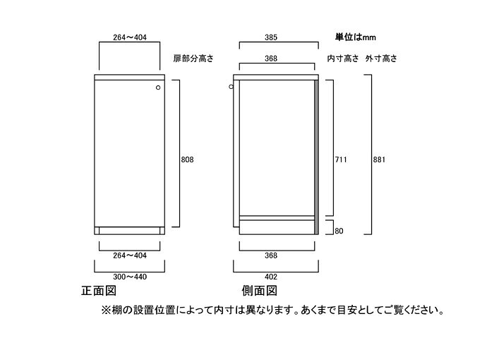 全面扉扉付き木製玄関収納 高さ88.1cm幅30〜44cm奥行40cm厚棚板(棚板厚み2.5cm) 片開き(左開き/右開き) 全面扉付トイレディスプレイ 整理棚 幅 42 cm 横幅 注文 [3]