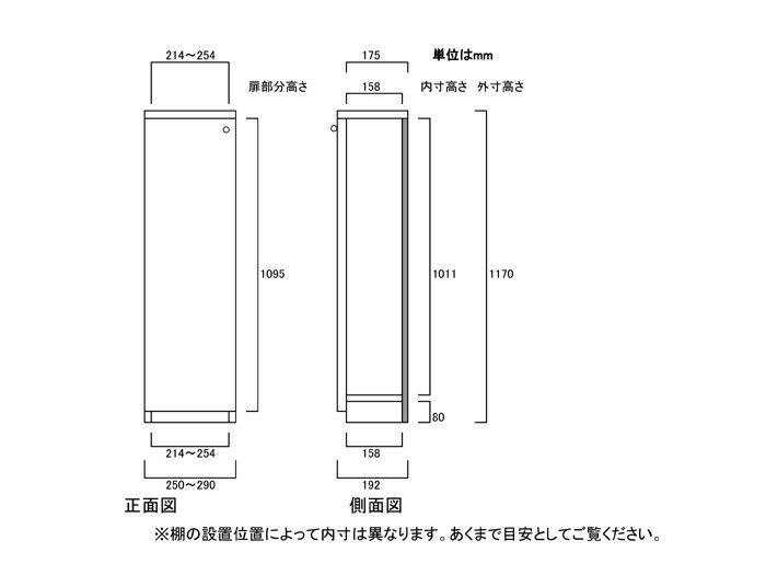 全面扉隙間本棚 高さ117cm幅25〜29cm奥行19cm厚棚板（棚板厚み2.5cm） 片開き(左開き/右開き) 全面扉付ダイニング家具 本棚 幅 29 cm 寸法 指定 3