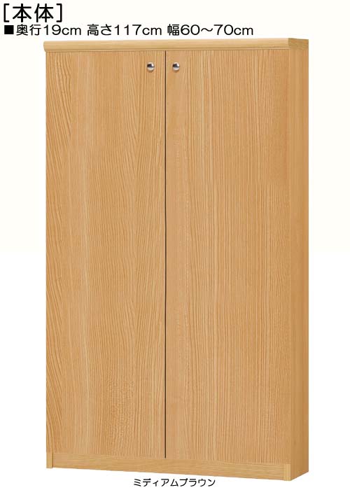 Rakuten - 全面扉オーダー本棚 高さ117cm幅60〜70cm奥行19cm厚棚板（棚板厚み2.5cm） 両開き 全面扉付待合室シェルフ 本棚 幅 65 cm 横幅 指定