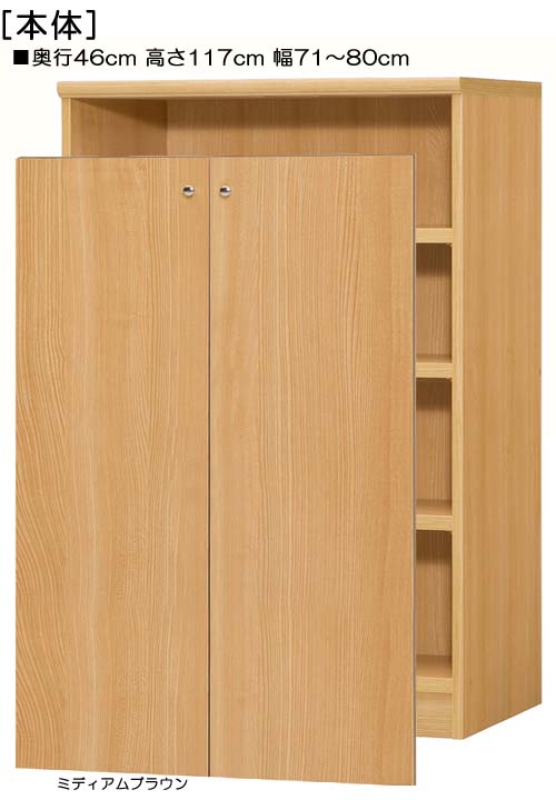 全面扉書庫 高さ117cm幅71〜80cm奥行46cm厚棚板(棚板厚み2.5cm) 両開き 全面扉付待合室収納 本棚 幅 72 cm 寸法 指定 [2]